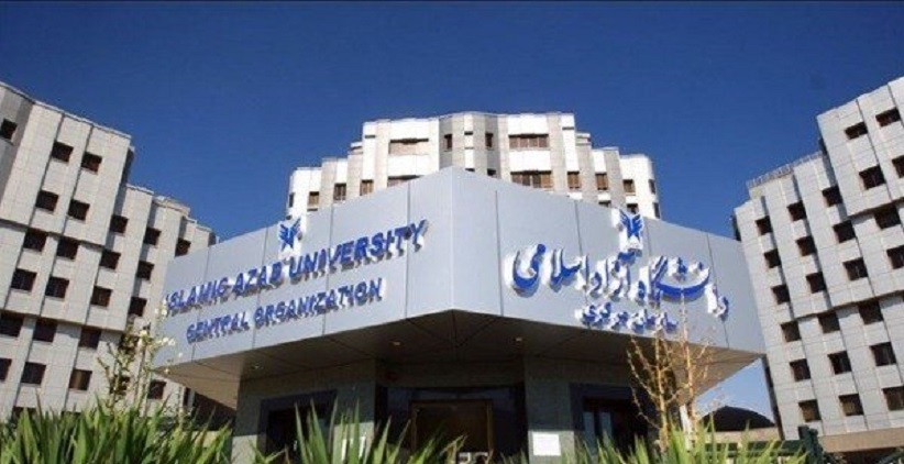 دانشگاه آزاد همدان